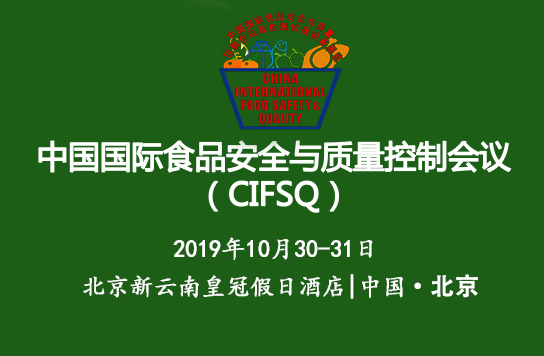 第十三屆中國國際世界杯賽程預測
與質量控製會議（2019CIFSQ)