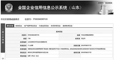 青島“天價蝦”被宰顧客：未收到退款 無人道歉